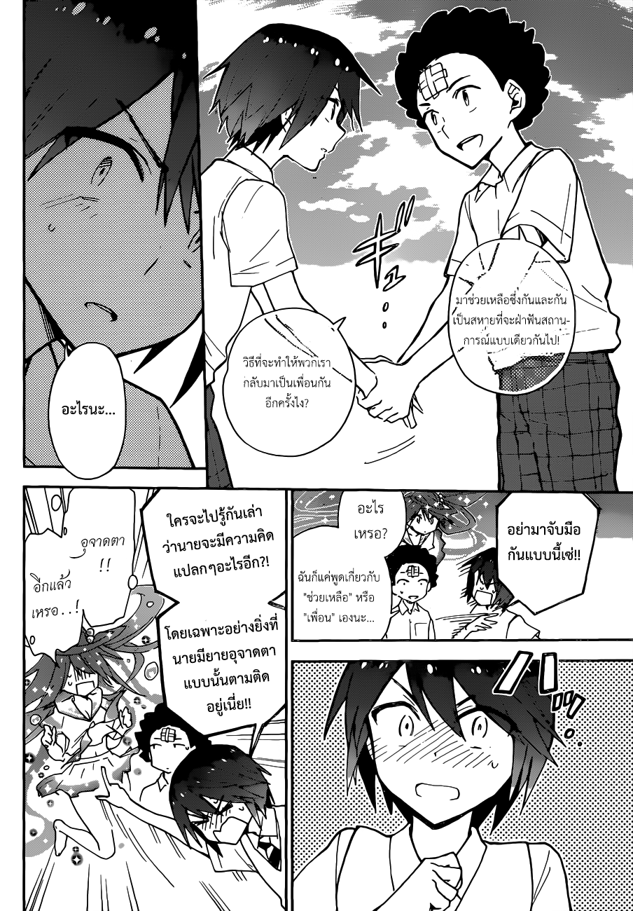 Hatsukoi Zombie 9-เสียงกรีดร้องของความรักที่เอาตัวเองเป็นศูนย์กลาง
