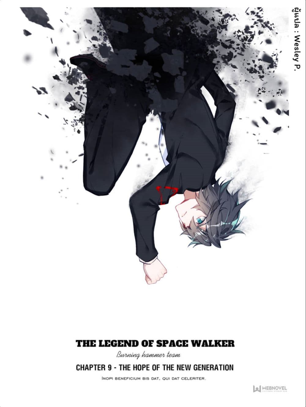 Swallowed Star ศึกล้างดวงดาว 15-15