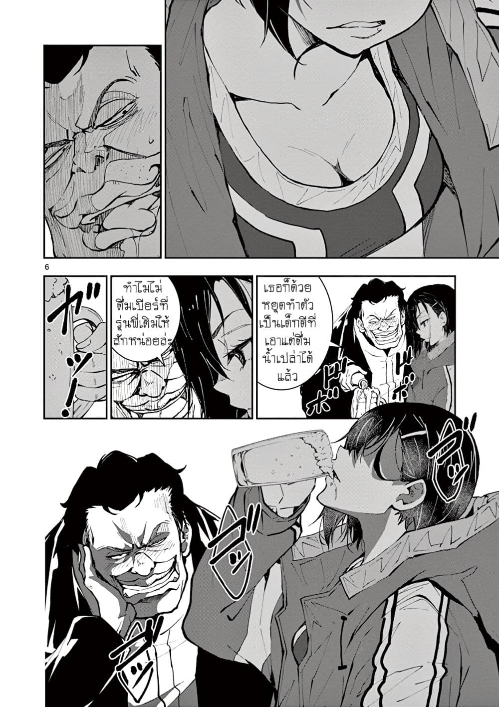 Zombie 100 ~Zombie ni Naru Made ni Shitai 100 no Koto~ มีอยู่ 100 สิ่งที่อยากจะทำก่อนที่เราจะกลายเป็นซอมบี้! 10-10