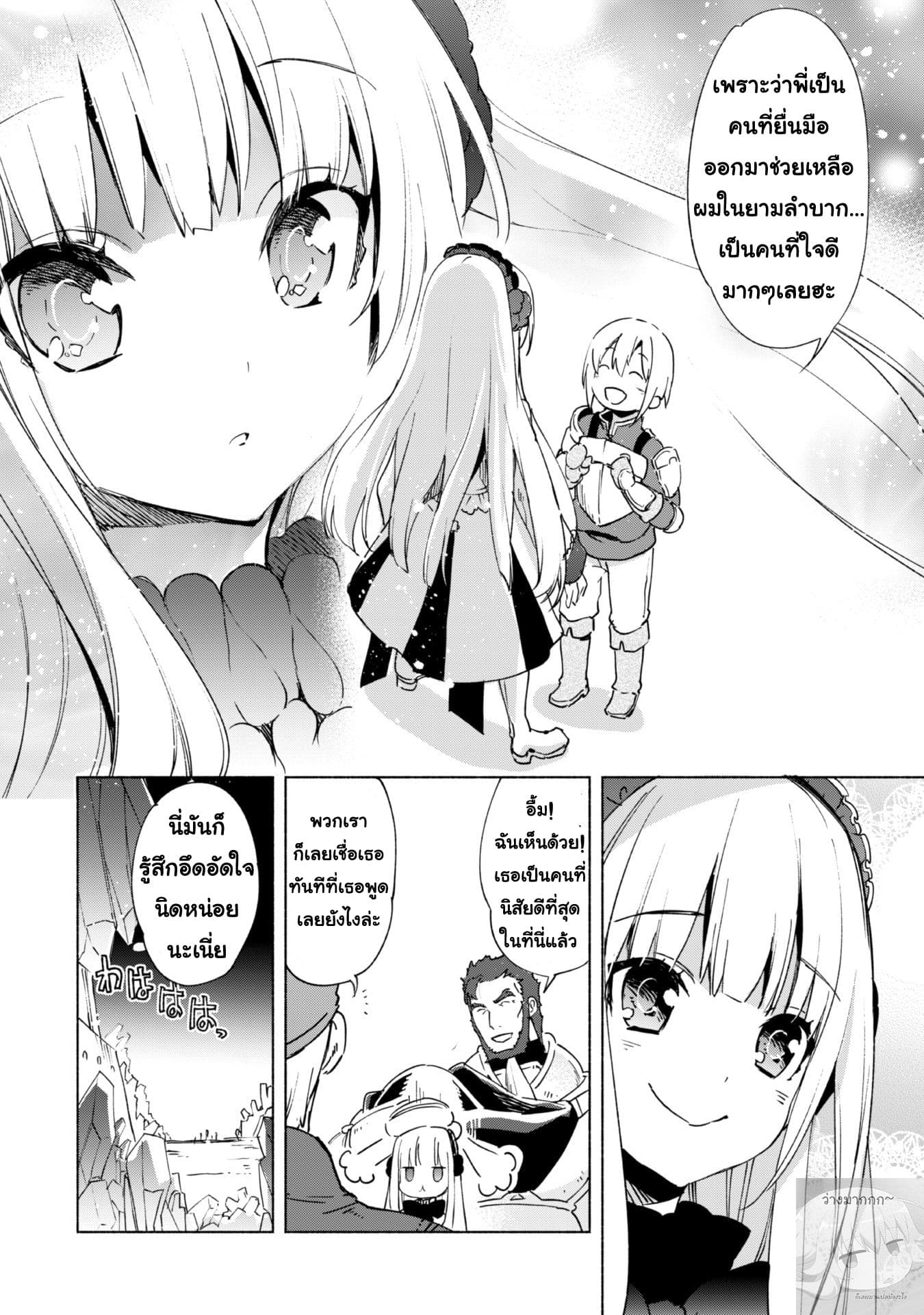 Kenja no Deshi wo Nanoru Kenja ปราชญ์โลลิฯ 16-หนึ่งความลำบากที่เข้ามา หลังจากหนึ่งความลำบากที่พึ่งผ่านพ้นไป