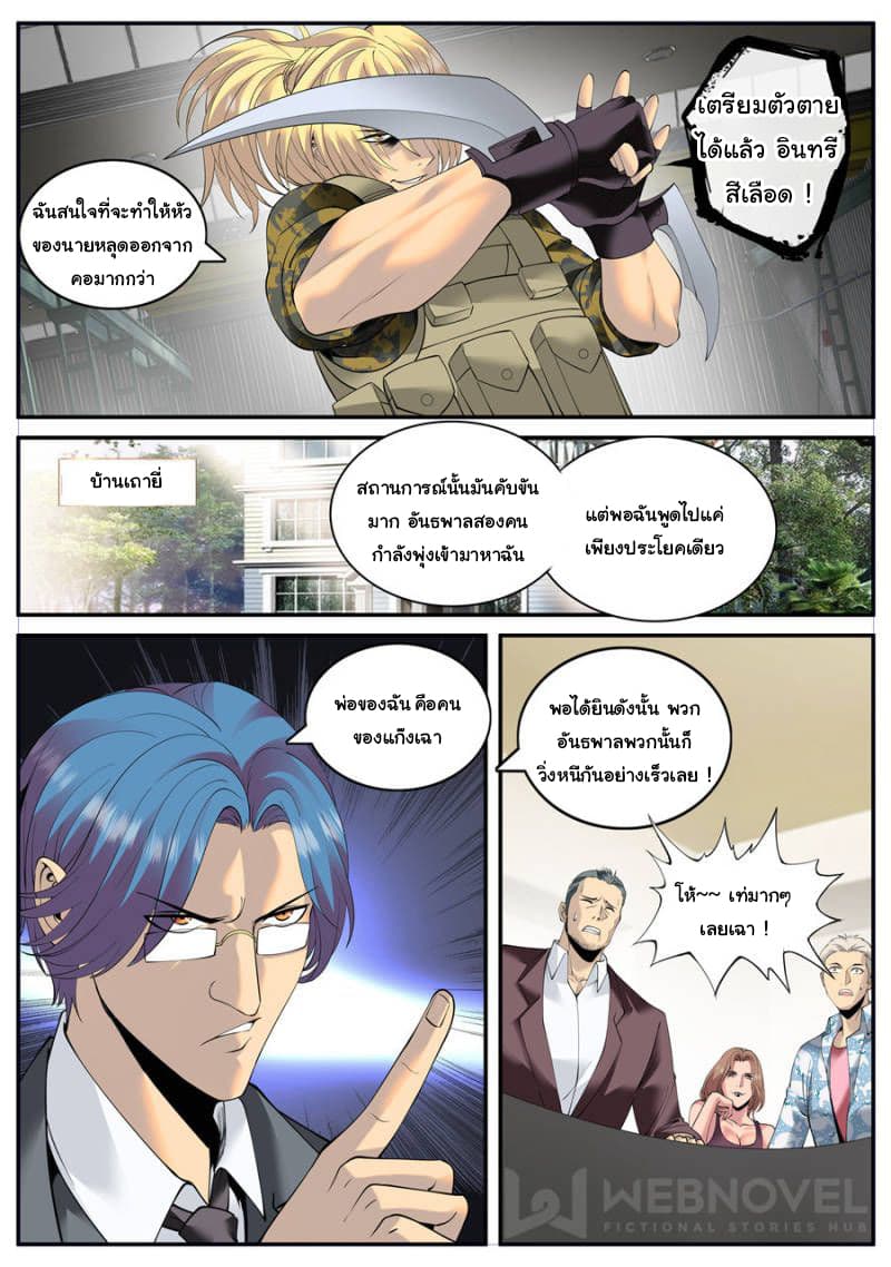 The Superb Captain in the City 131-131