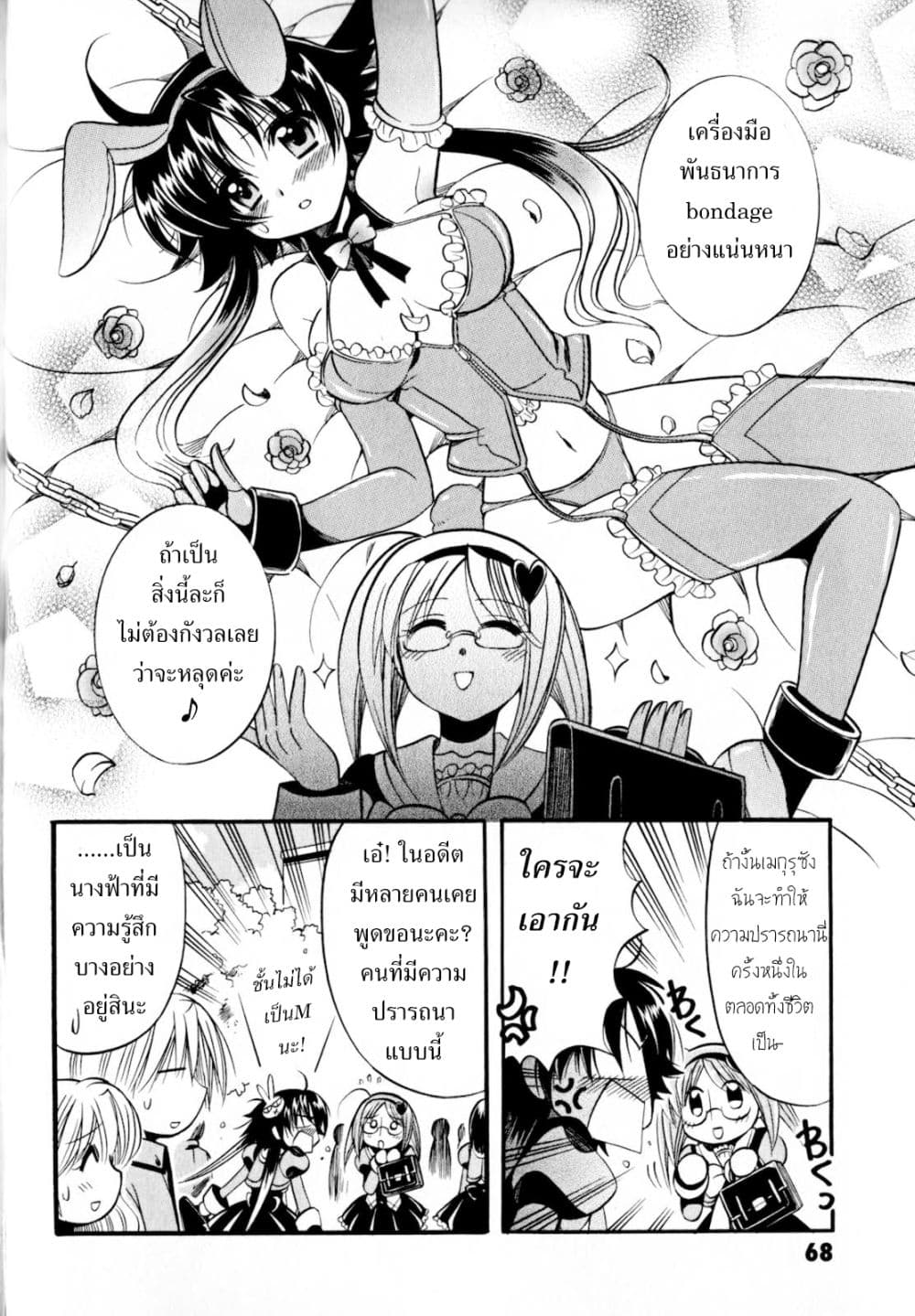 Megu Miruku 3-Girl Friend