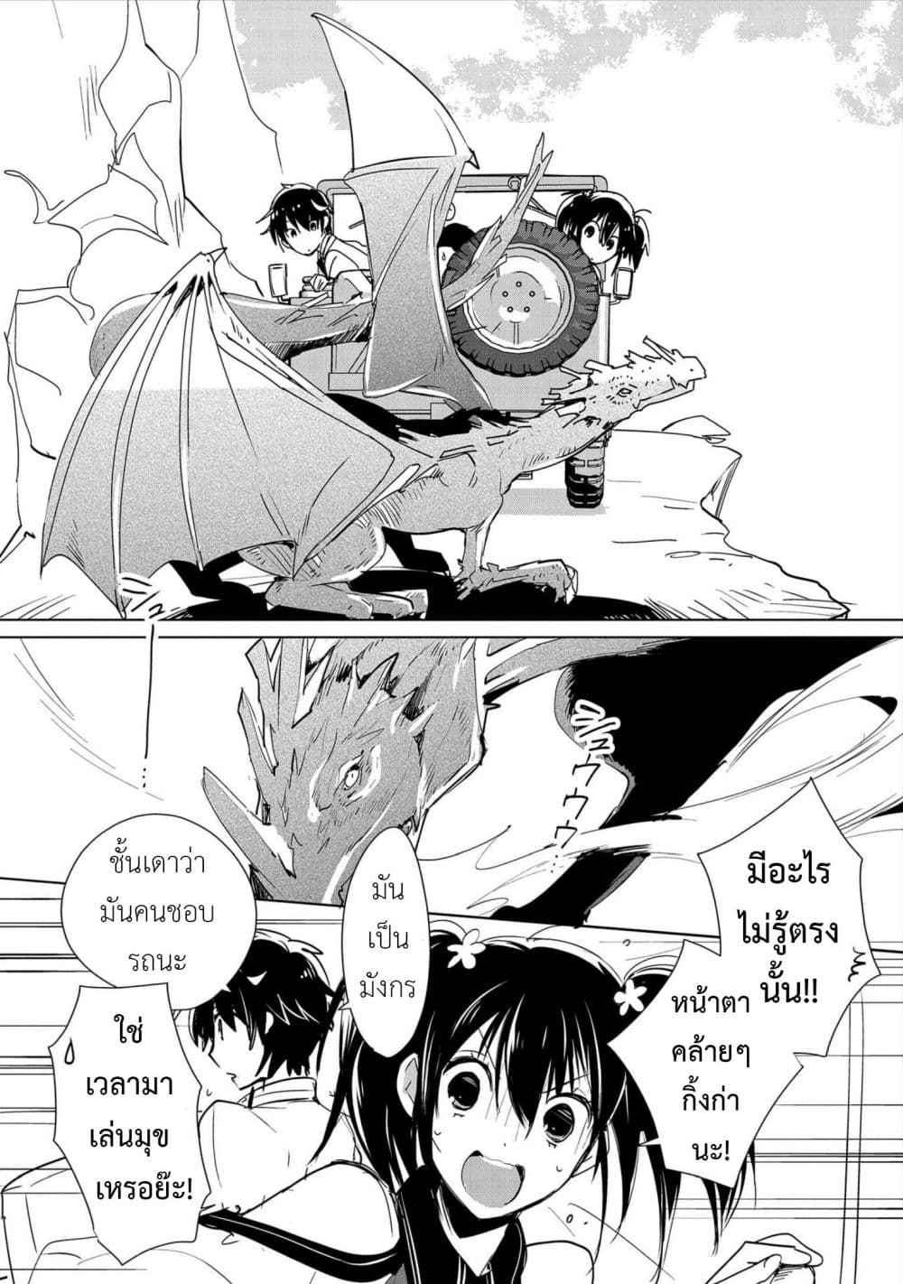 Sokushi Cheat ga Saikyou Sugite, Isekai no Yatsura ga Marude Aite ni Naranai n desu ga 15-บางทีนี่คงเกิดขึ้นบ่อยๆในต่างโลกซินะ