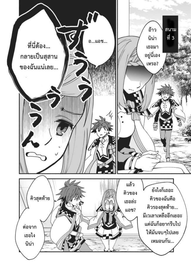 Doryoku Shisugita Sekai Saikyou no Butouka ha, Mahou Sekai wo Yoyuu de Ikinuku. 5-5