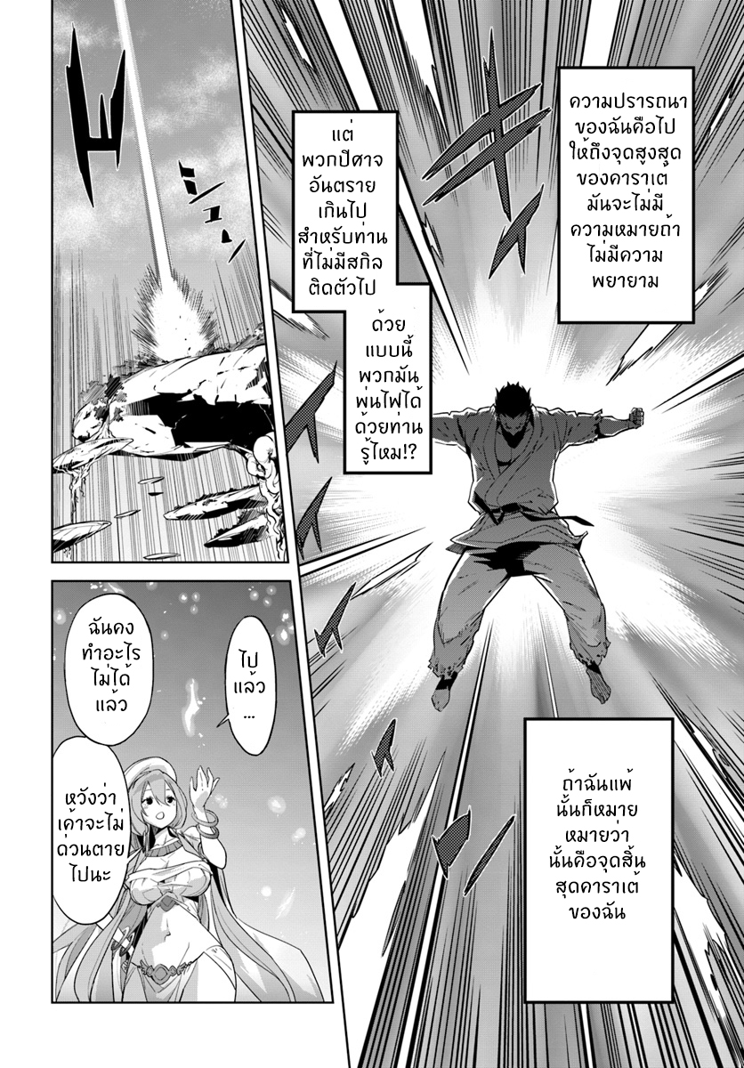 Karate Baka Isekai 1-1