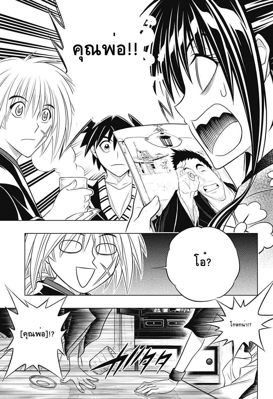 Rurouni Kenshin: Hokkaido Arc 1-ปีเมจิที่ 16 โรงฝึกคามิยะ