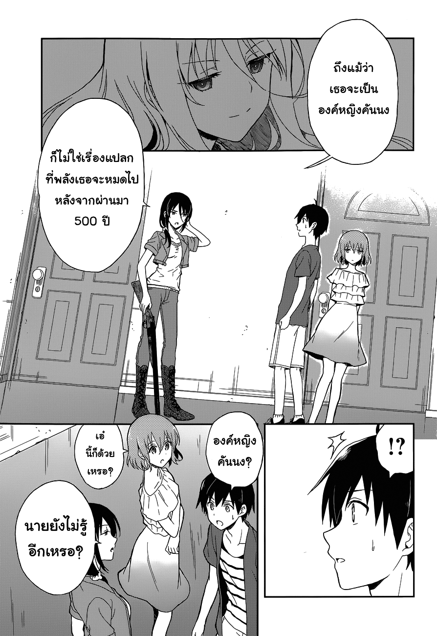 Kono Shima ni wa Midara de Jaaku na Mono ga Sumu 10-10