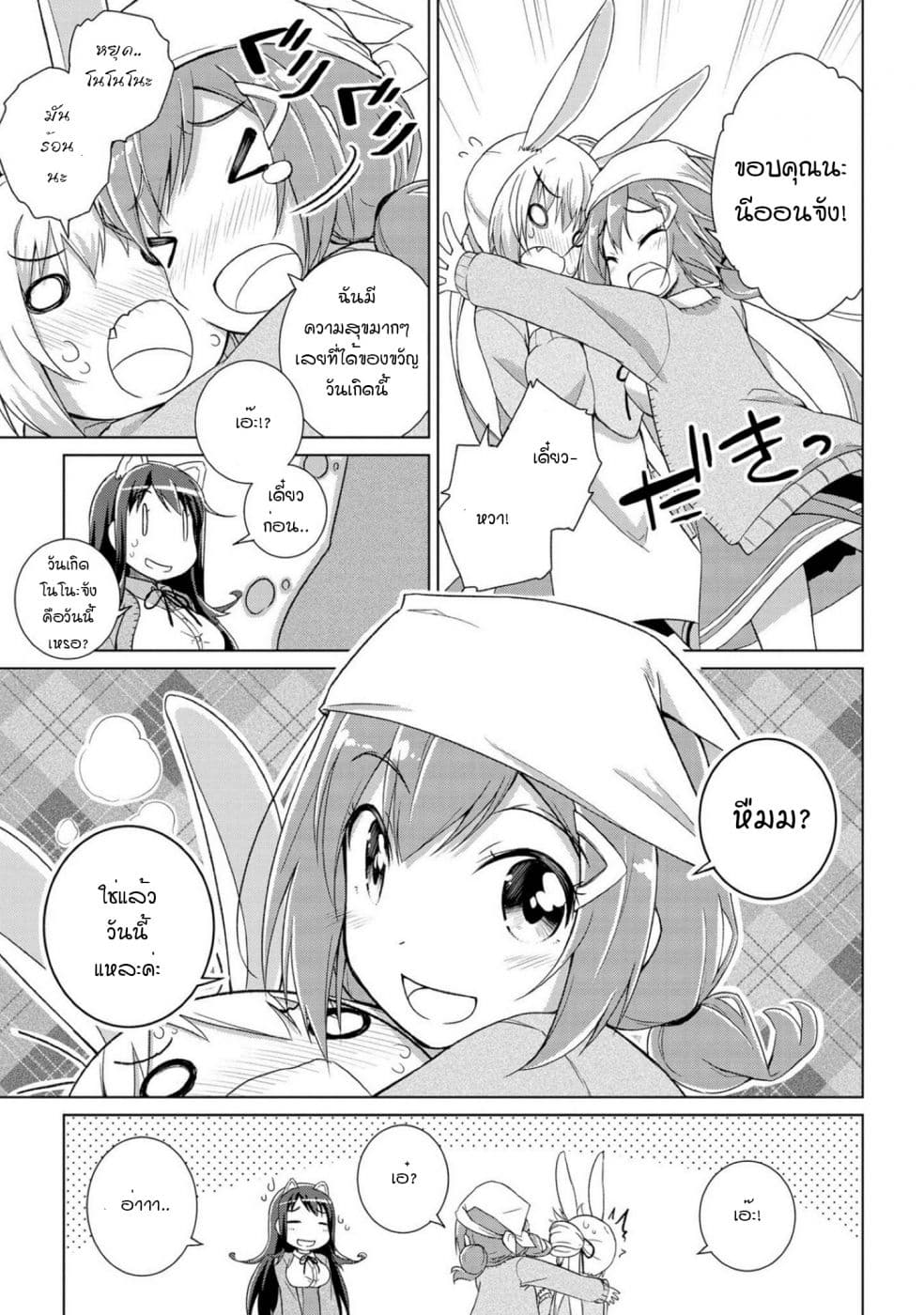 Mimi Mix! 2-2