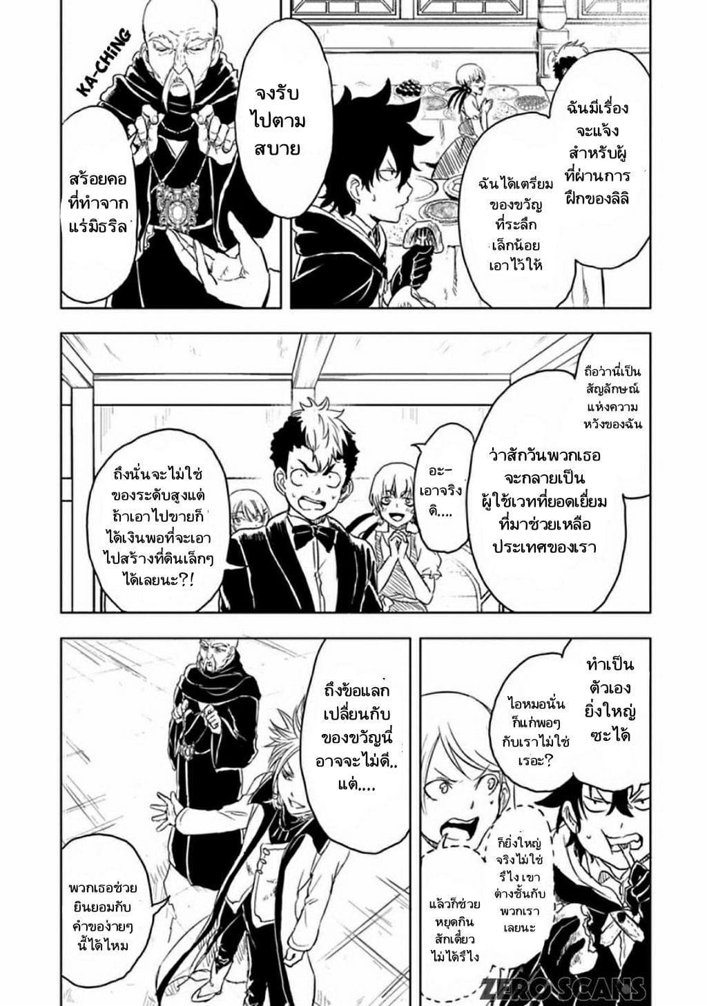 Kokuei no Junk 6-คามิยะ ลาสทาร์เรีย