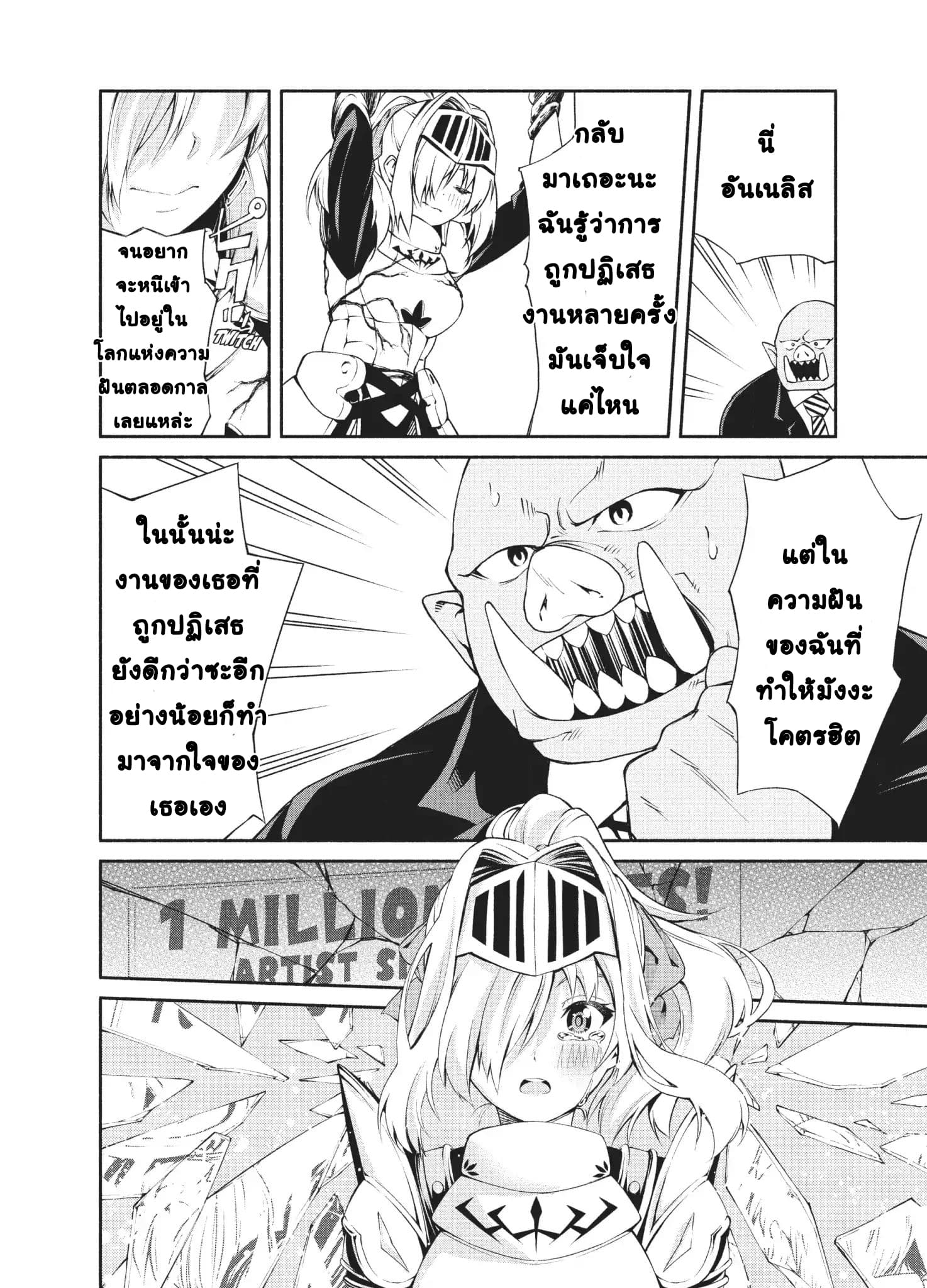 Orc Henshuusha to Onna Kishi Mangaka-san 3-3