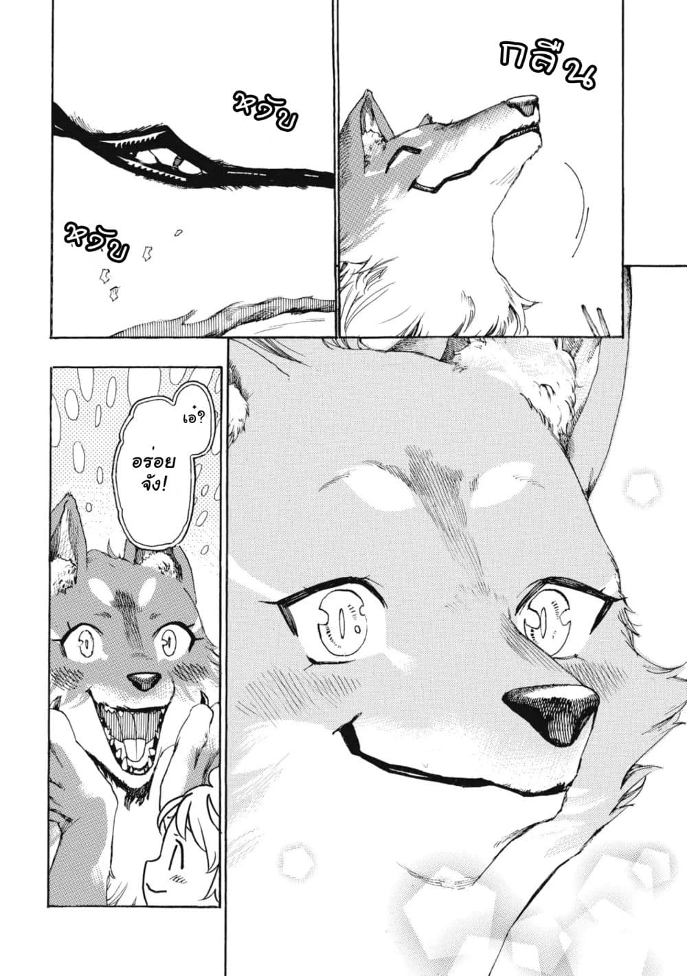 Heart-Warming Meals with Mother Fenrir 1-1