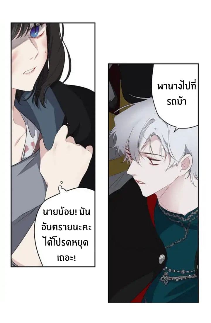The Tyrant's First Love 6-6