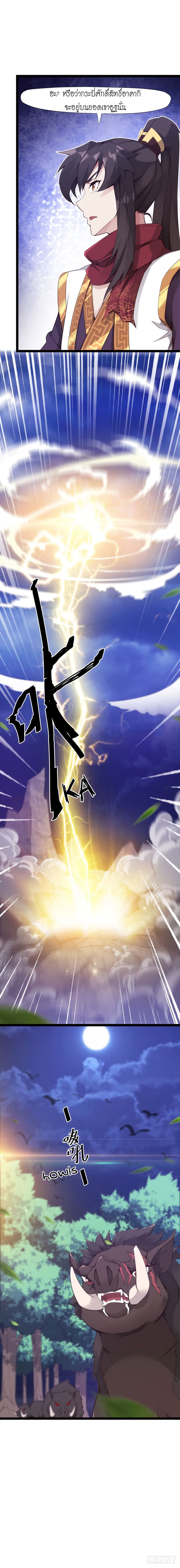 Path of the Sword 6-6