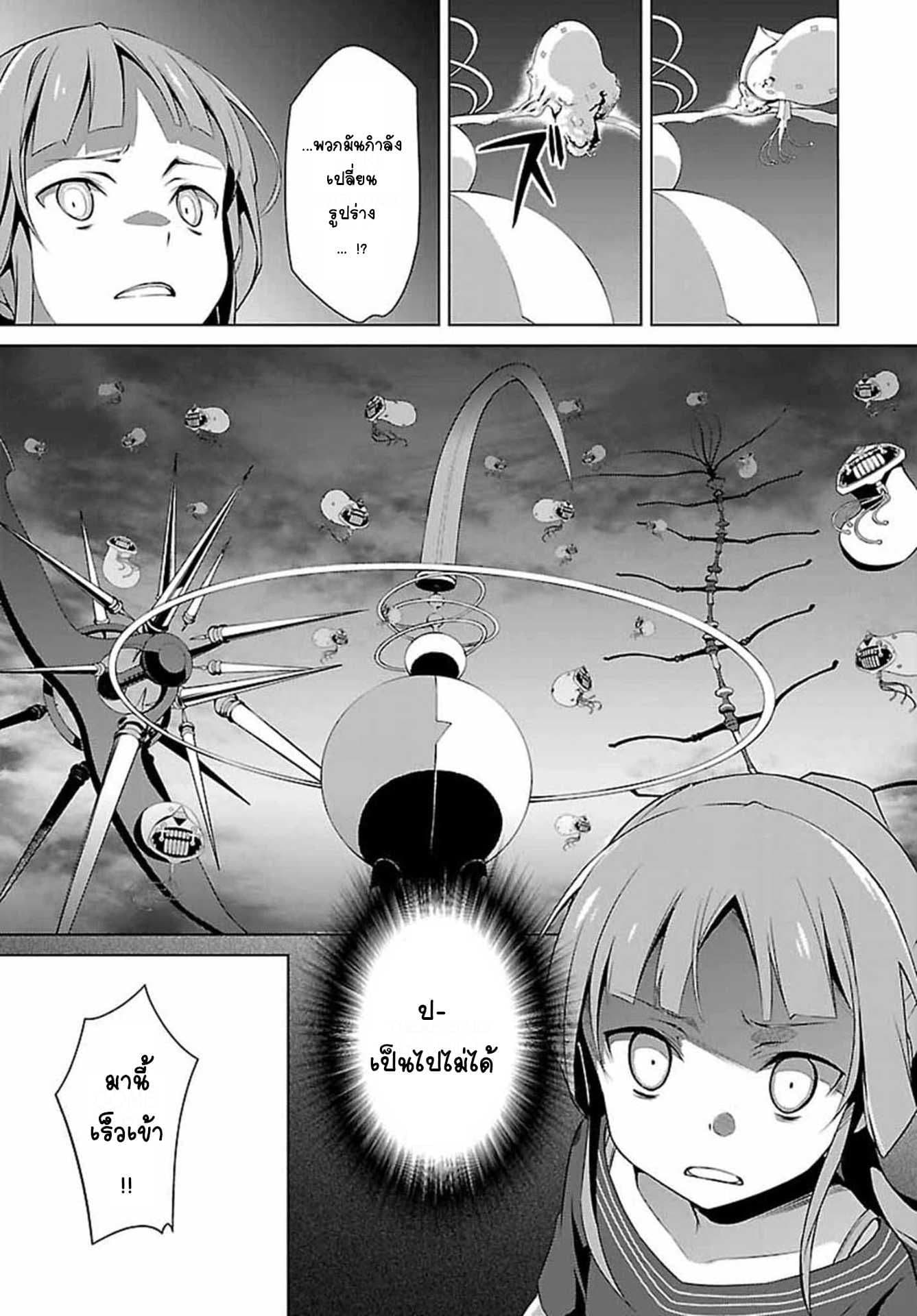 Nogi Wakaba wa Yuusha de Aru 1-1