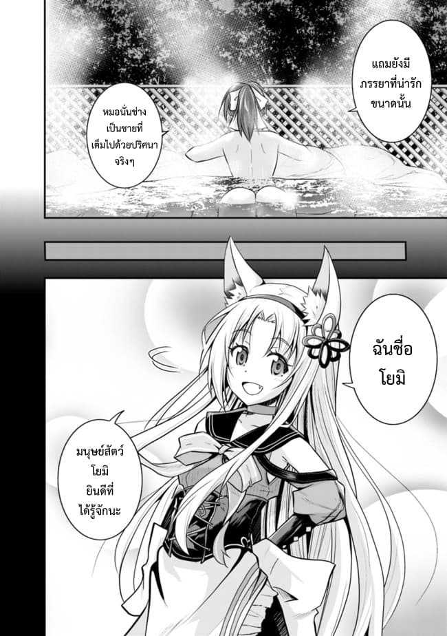 Save & Load no Dekiru Yadoya-San โรงแรมที่ให้คุณเซฟและโหลดได้ มีผู้กลับชาติมาเกิดสอนนักผจญภัยหน้าใหม่ 4.1-4.1