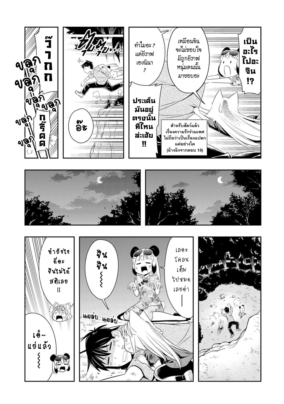 Murenase! Shiiton Gakuen 39-เข้าค่ายริมทะเล ณ โรงเรียนซี !! ทดสอบความกล้า