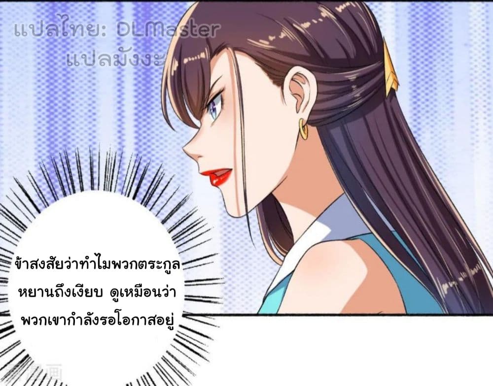 The Peerless Concubine 54-54