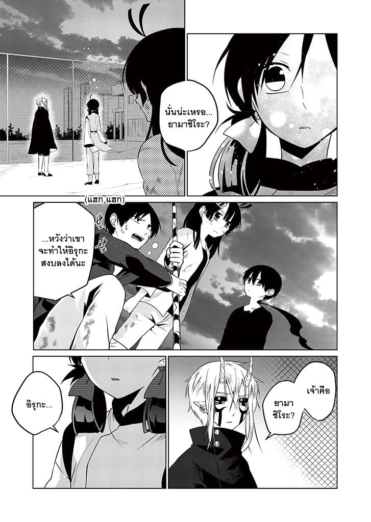 Aoki Fuchi no Hako 12-12
