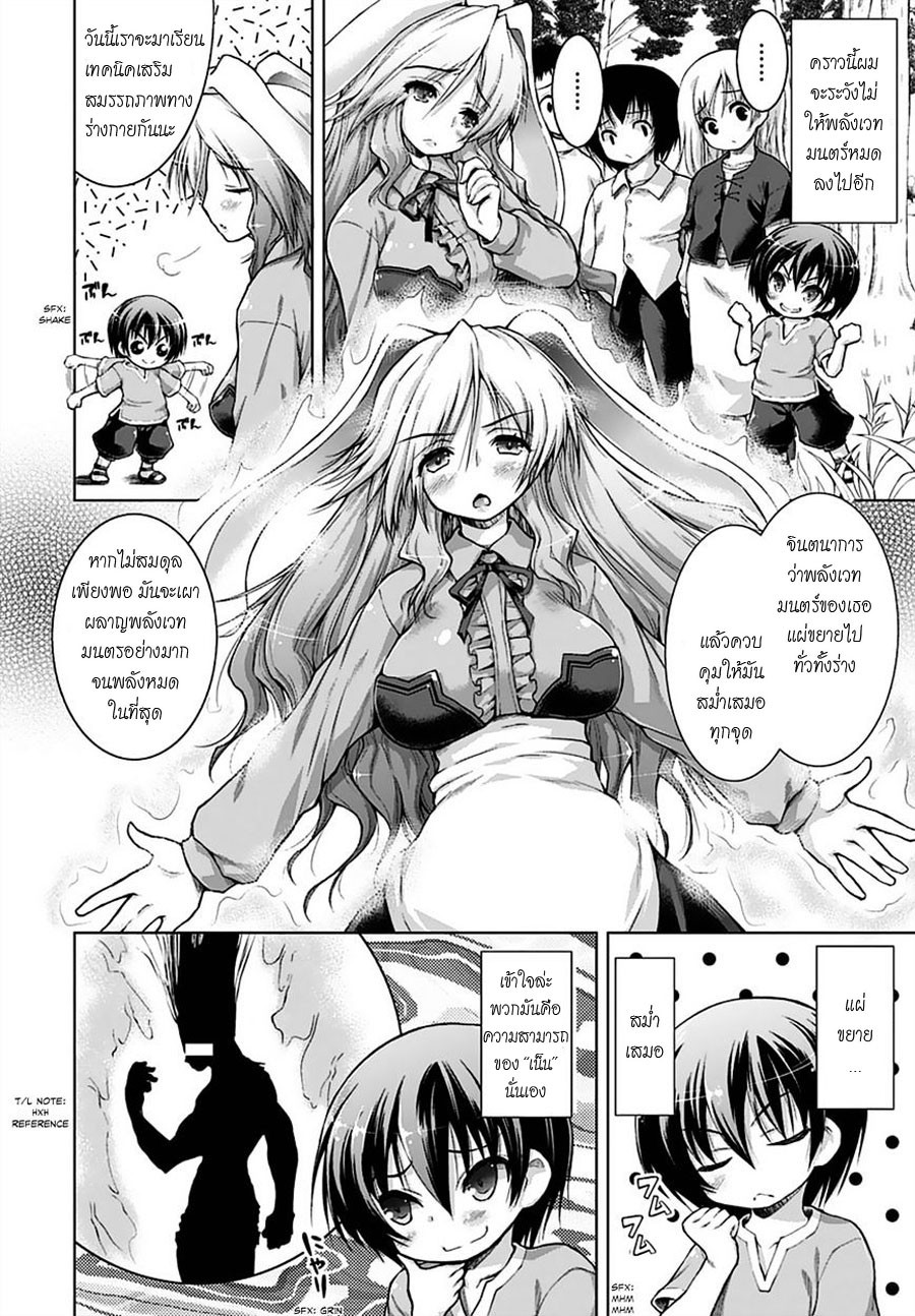 Gunota ga Mahou Sekai ni Tensei Shitara, Gendai Heiki de Guntai Harem o Tsukucchaimashita!? 2-2