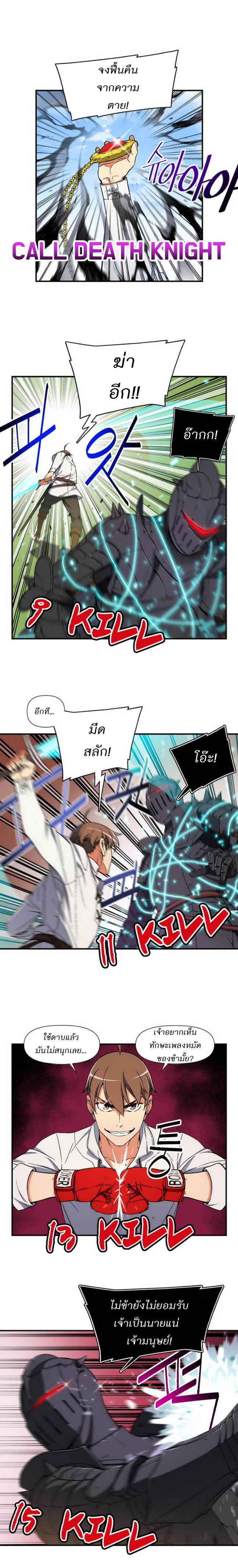 Legendary Moonlight Sculptor ประติมากรแสงจันทร์ในตำนาน 71-71