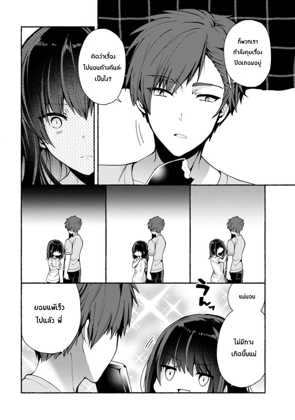 Pashiri na Boku to Koi suru Banchou-san 29-29