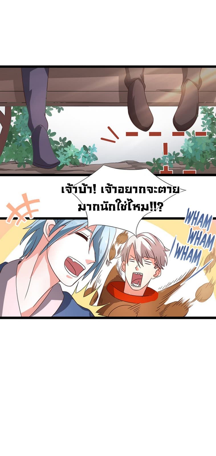 Chaotic Sword God เทพกระบี่มรณะ 35-35