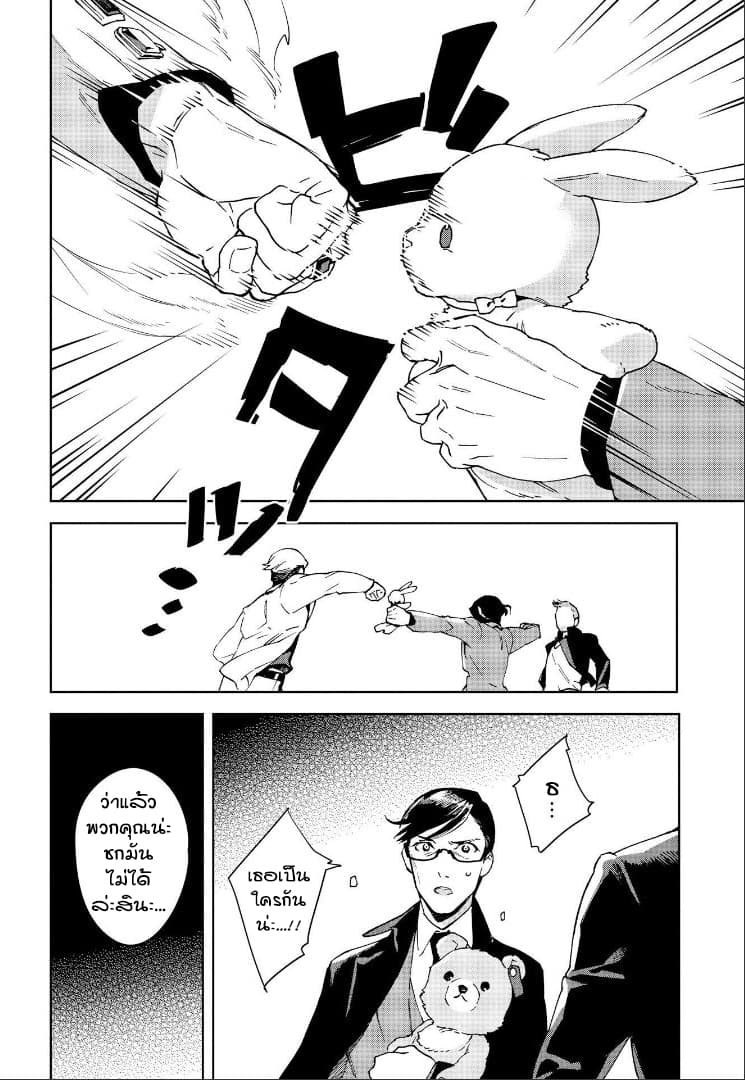 Ossan-tachi no Midnight Himitsu Kurabu มิดไนท์คลับแห่งความลับของเหล่าลุงๆ 4-4