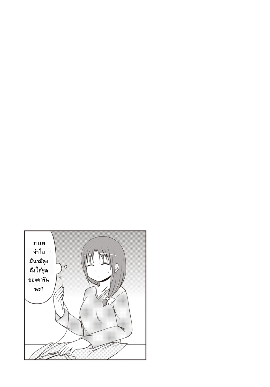 Magical Trans! 2-มาสนุกกับการแปลงร่างกันเถอะ