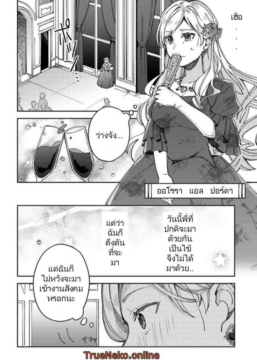 Fiance be chosen by the ring คู่หมั้นผู้ถูกเลือกโดยแหวน 1-1