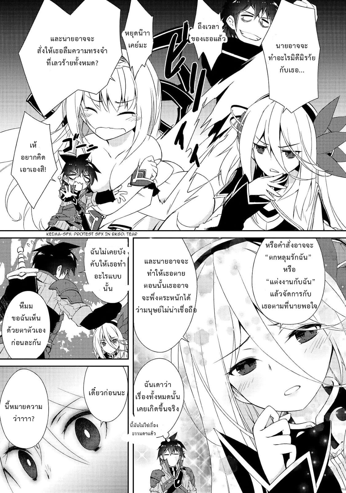 Lazy Dungeon Master ดันเจี้ยนมาสเตอร์ผู้ไม่อยากทำงานอย่างที่สุด 6-6