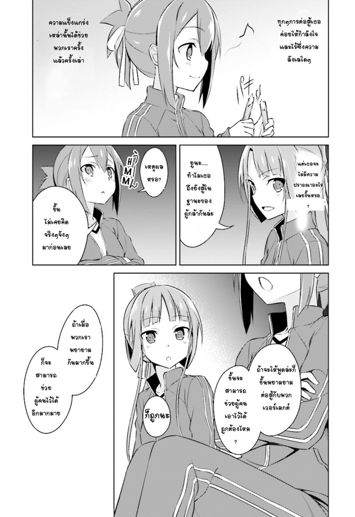 Nogi Wakaba wa Yuusha de Aru 10-10