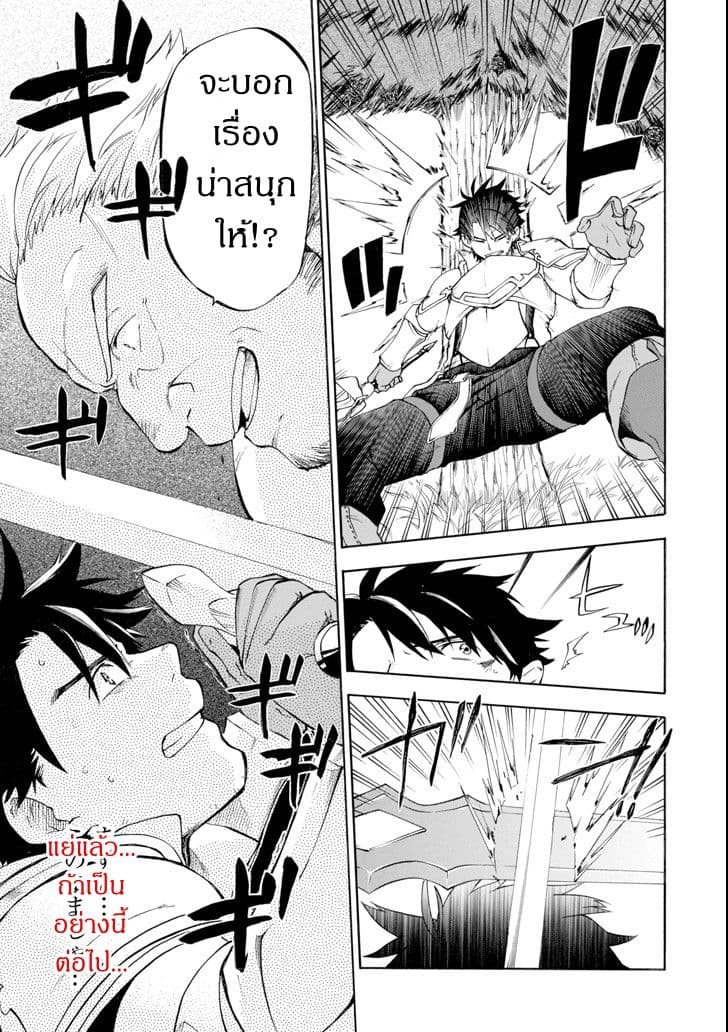 Ossan Boukensha Kein no Zenkou 3-3