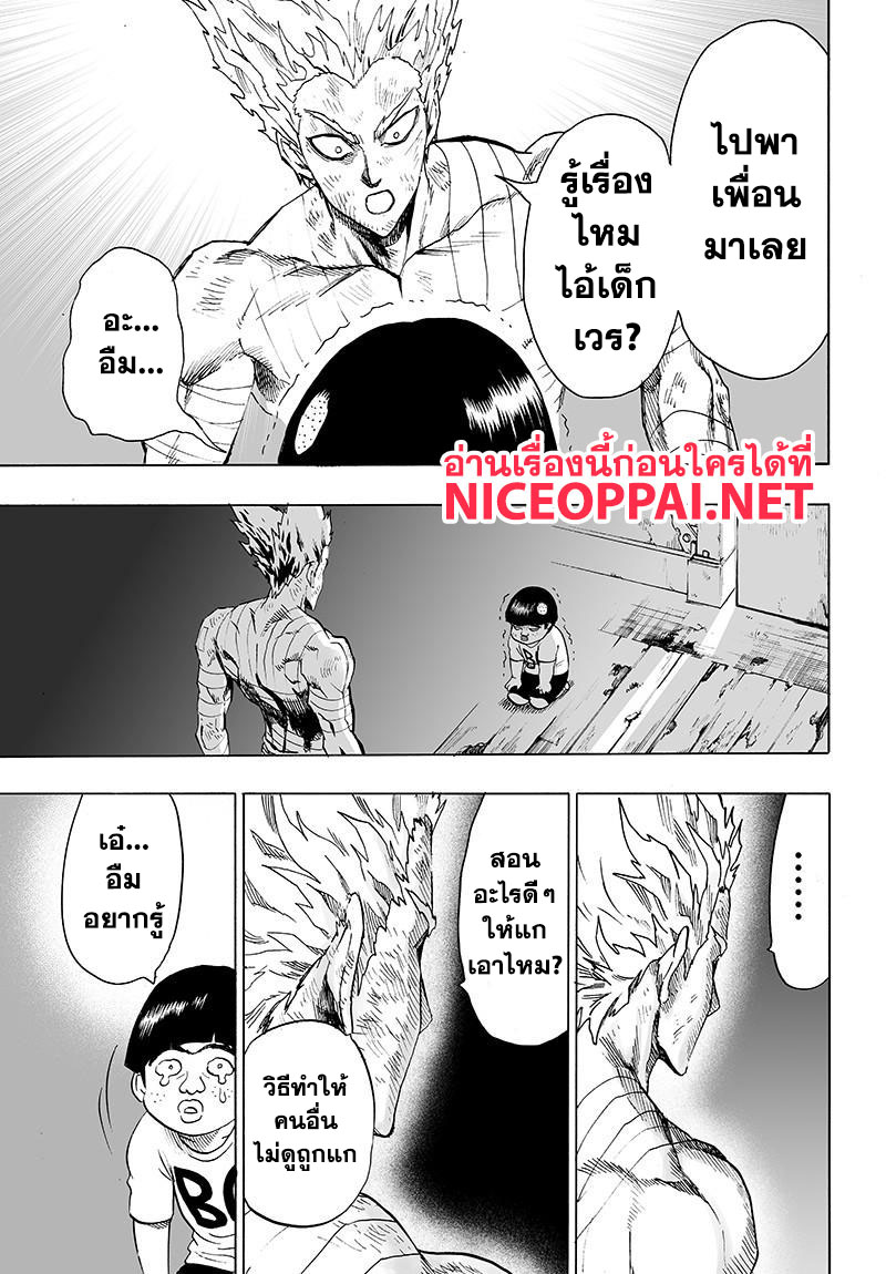 One Punch Man 80-ล้อม