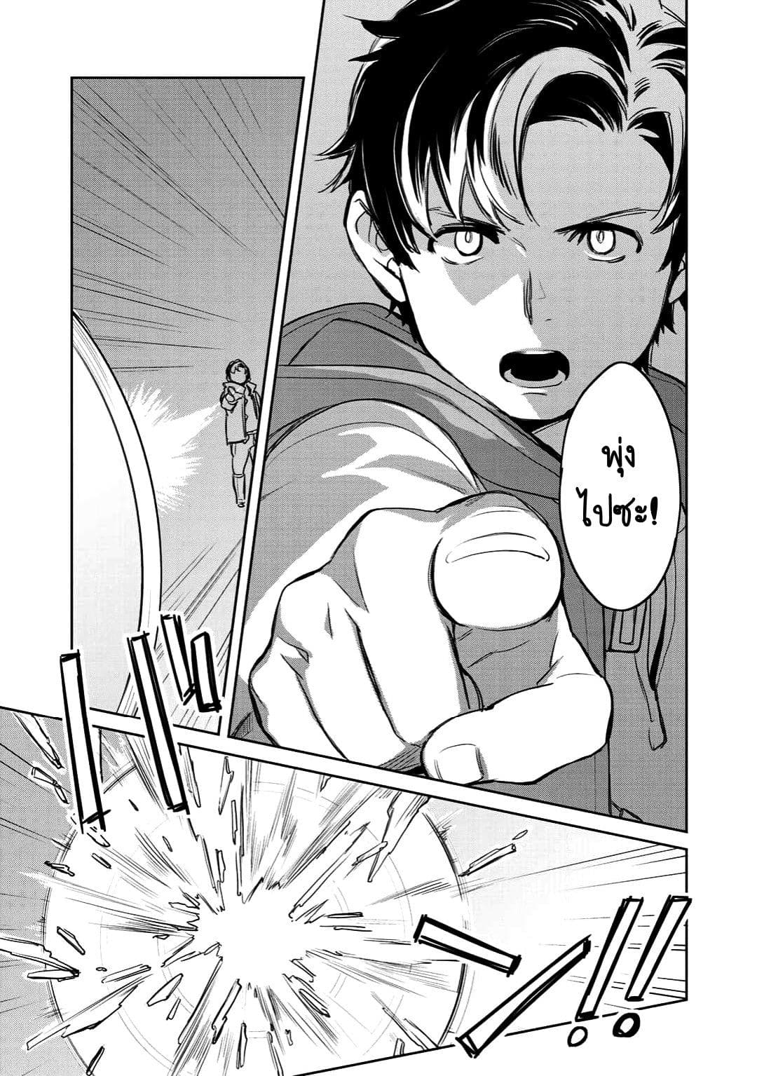 Isekai ni Kita Mitai dakedo Ikanisureba Yoi no Darou 5-5