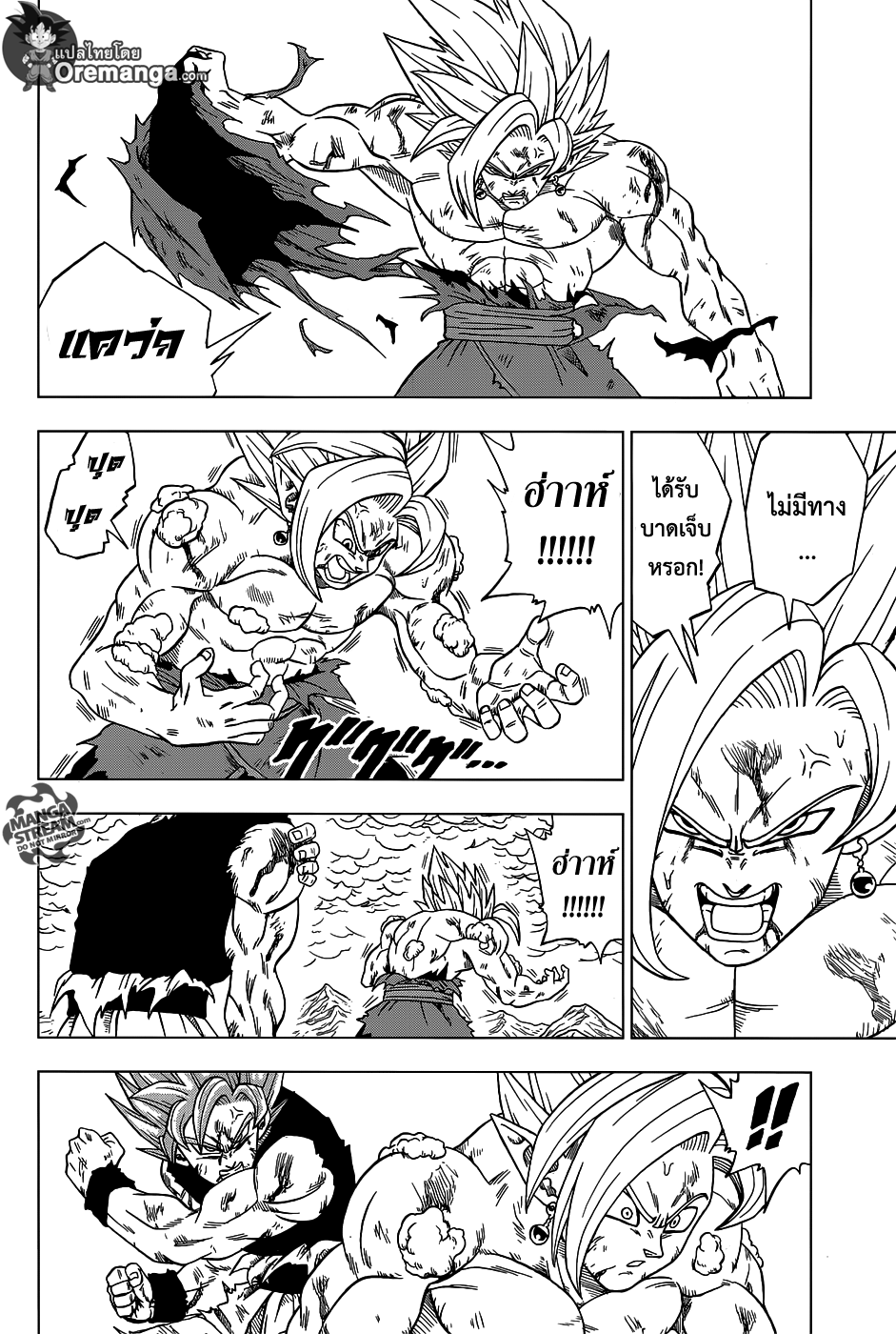 Dragon Ball Super 25-โกคู!? หรือซามัส!?