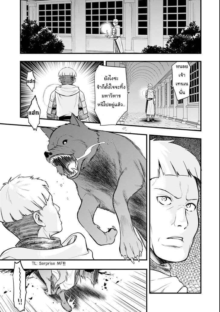 Oda Nobunaga to Iu Nazo no Shokugyo ga Mahou Kenshi yori Cheat Dattanode, Oukoku wo Tsukuru Koto ni Shimashita 9-มุ่งสู่เอิร์ลฟอร์ดเนเลีย