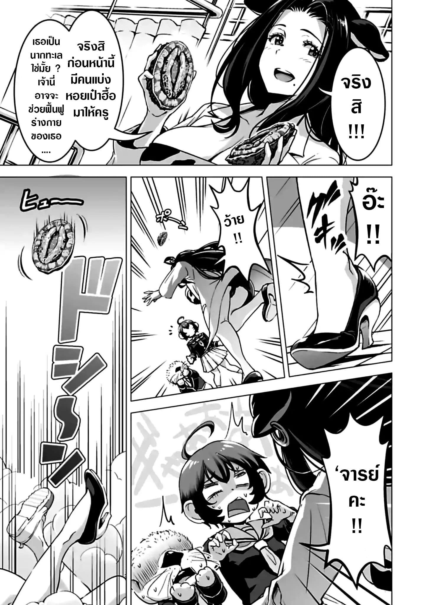Murenase! Shiiton Gakuen HHH 3-3