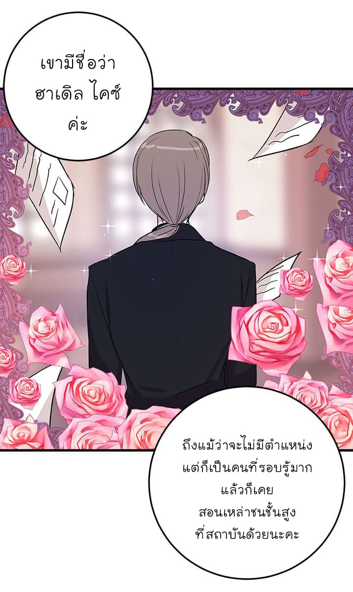 I Am a Child of This House ฉันคือลูกบ้านหลังนี้ 5-5