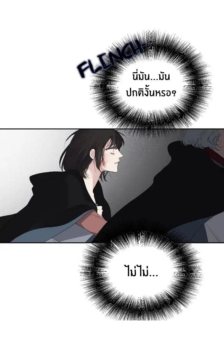 The Tyrant's First Love 6-6