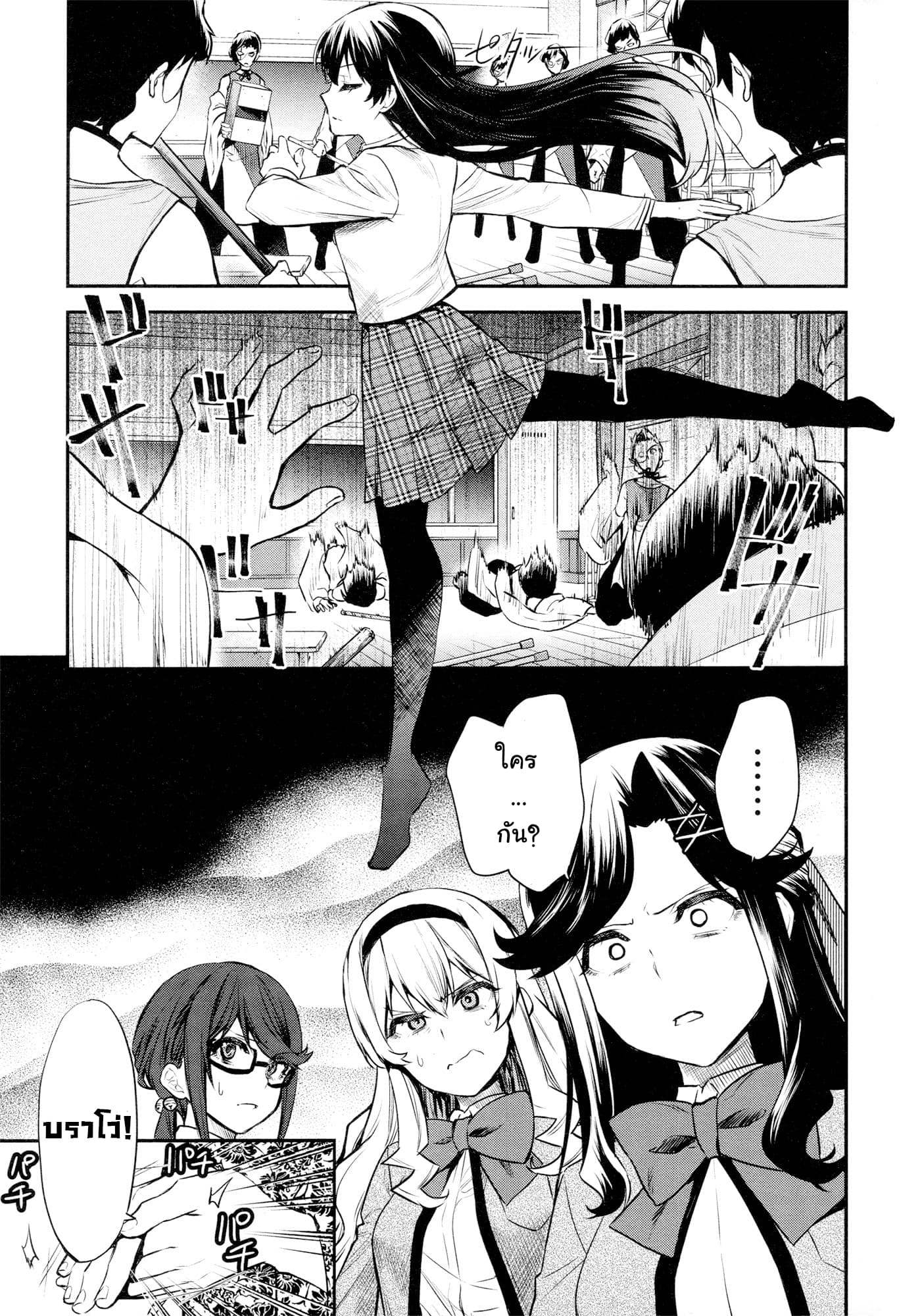 Shoujo☆Kageki Revue Starlight - The LIVE - Show Must Go On 2-เหตุผลที่ฉันอยู่ที่นี่