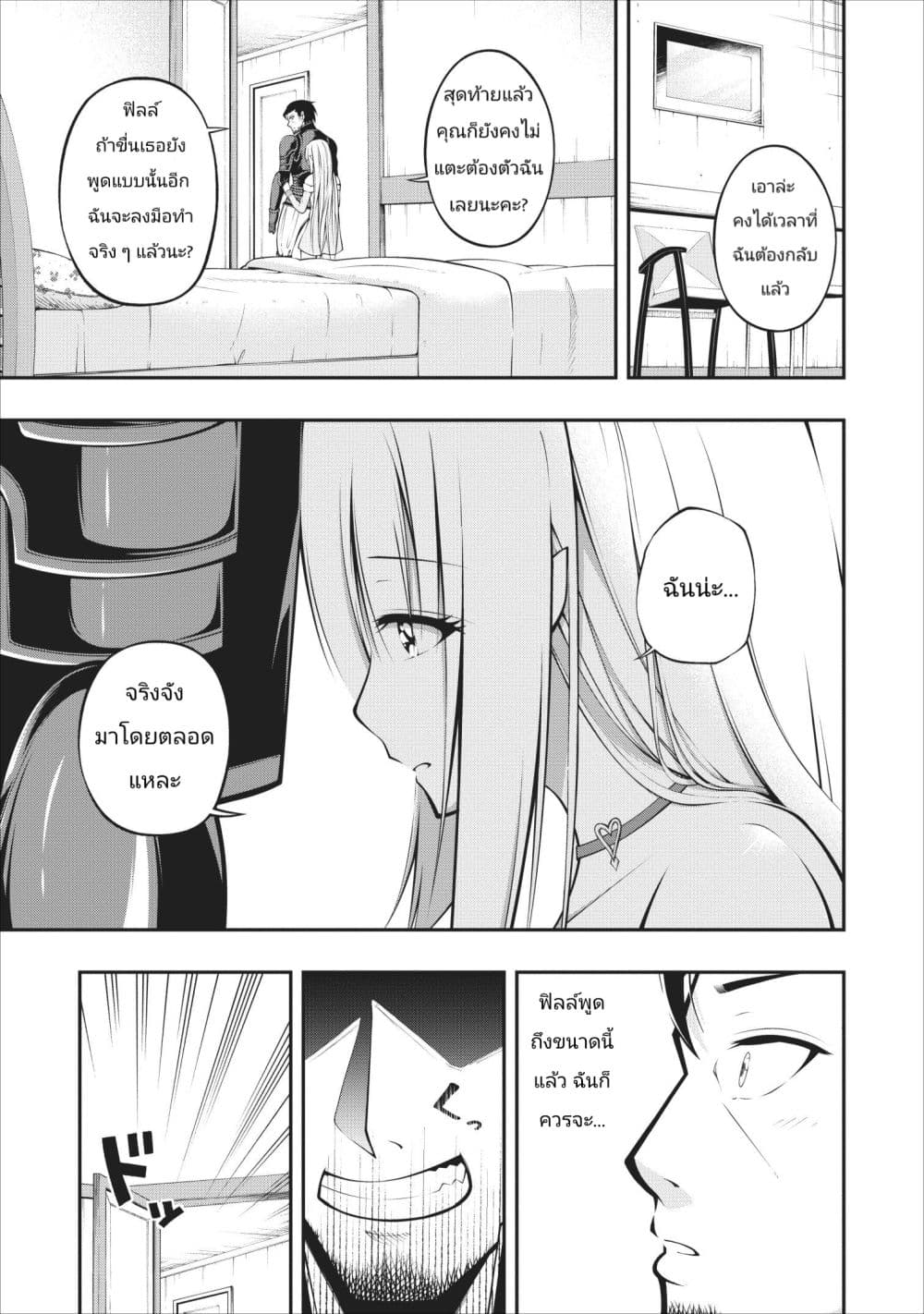 The Old Man Who Got a Second Round in Another World 4-4