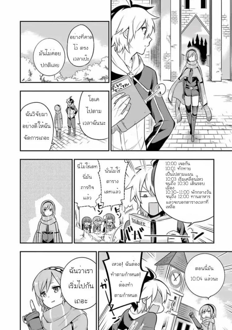 Eiyuu Kyoushitsu (Reboot) 2-2