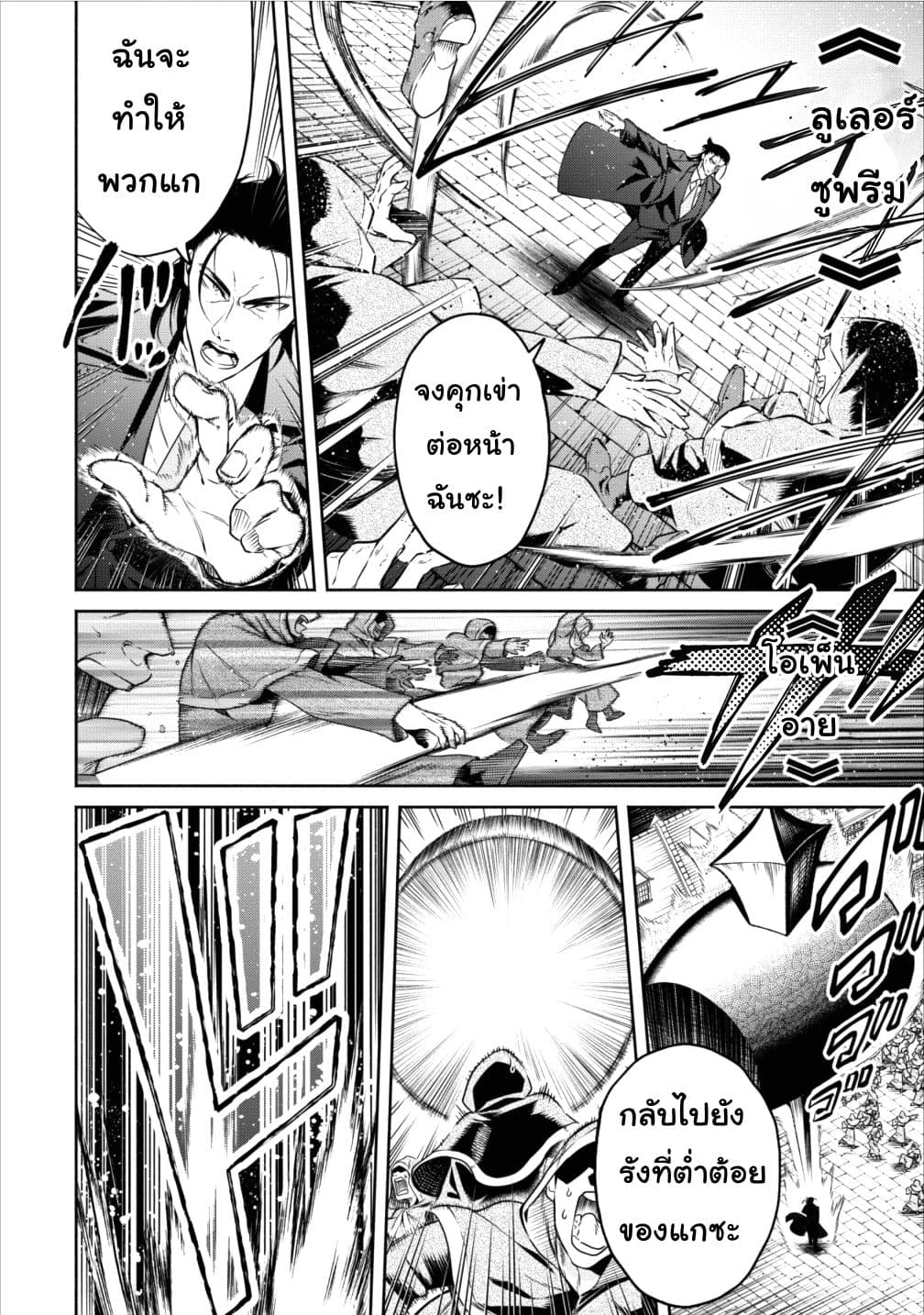 Maou-sama Retry! 9-9