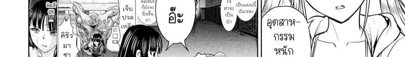 Satanophany 103-ลัทธิชินเซย์