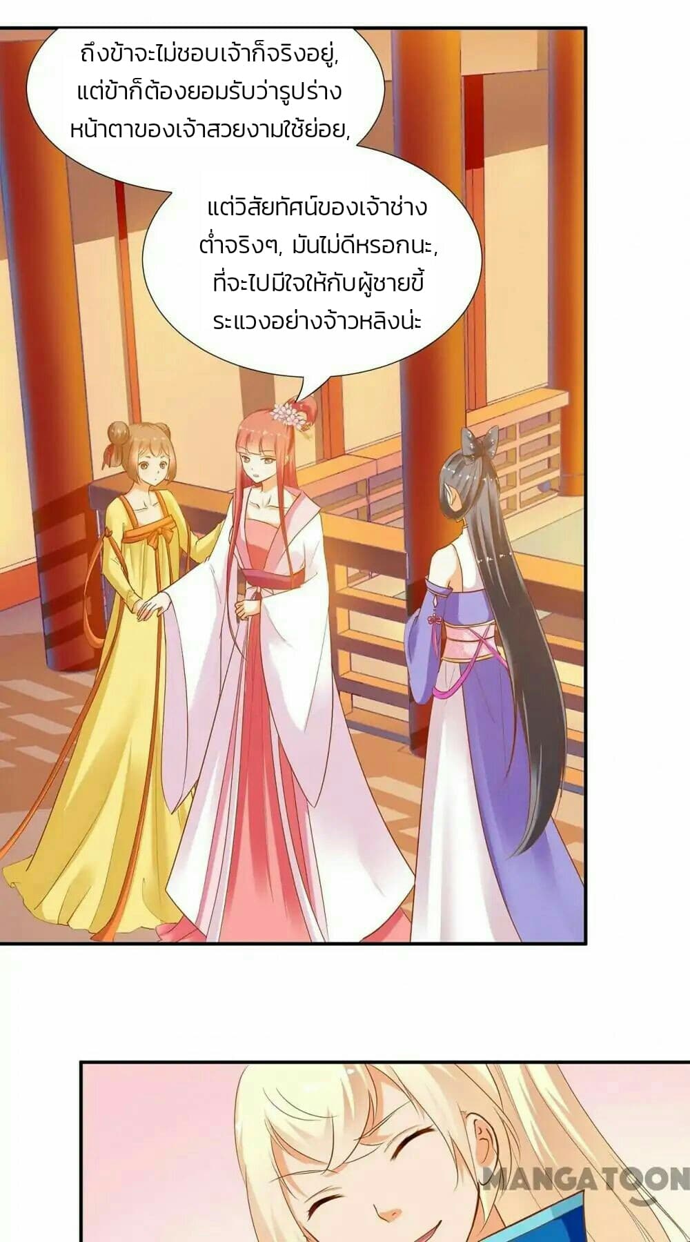 The Princess's Time-travel 7-7