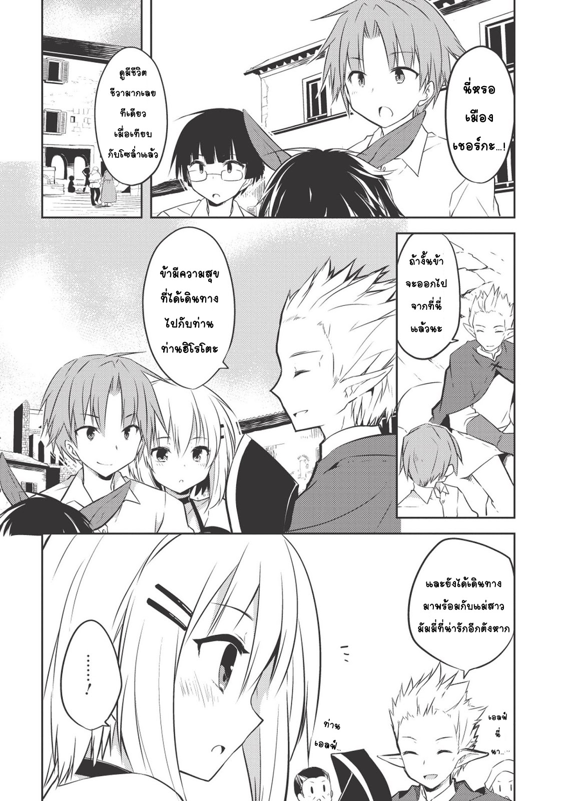 Kou 1 Desu ga Isekai de Joushu Hajimemashita 8-เชอร์กะ