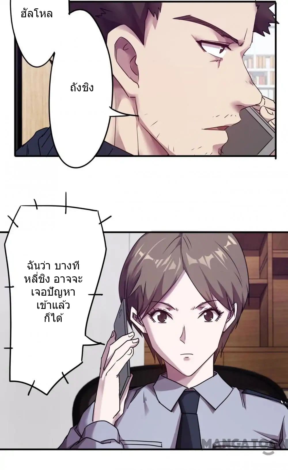 Strongest Worker 88-88