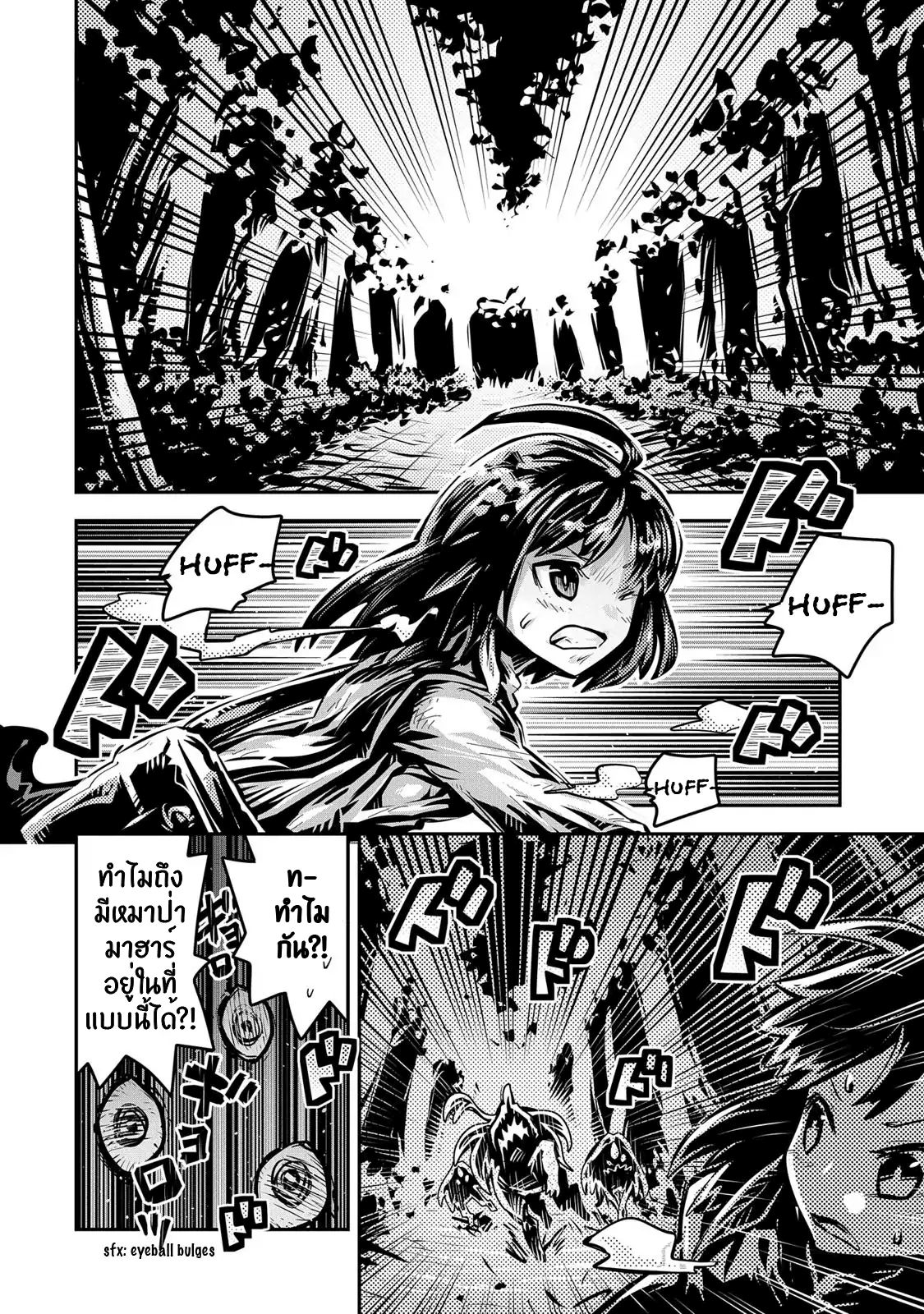 Tensei Shitara Dragon no Tamago Datta - Saikyou Igai Mezasa Nee 9-9