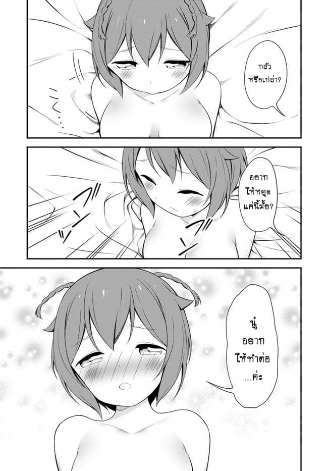 Butsuri-san de Musou shitetara Motemote ni Narimashita 15-15