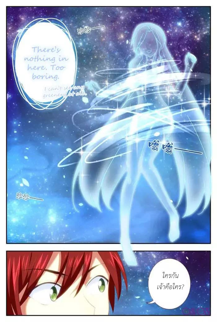 Martial God's Space 25-25